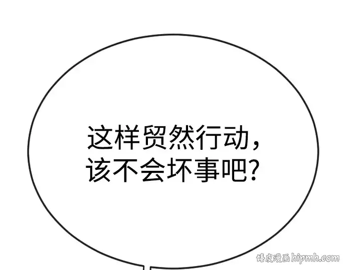 漫画《超人的时代》第二季 第78话第48张图
