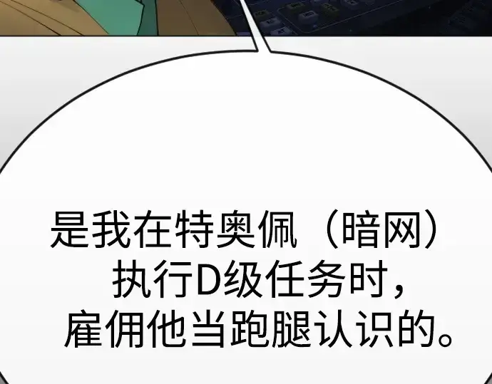 漫画《超人的时代》第二季 第78话第55张图
