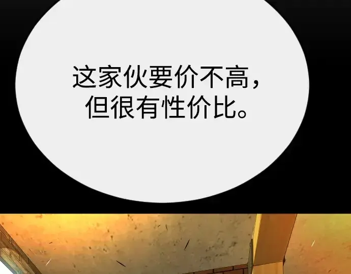 漫画《超人的时代》第二季 第78话第57张图