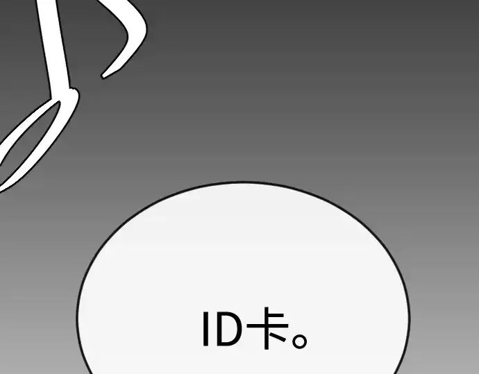 漫画《超人的时代》第二季 第78话第6张图