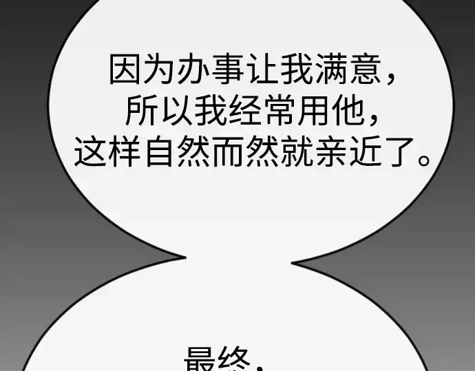 漫画《超人的时代》第二季 第78话第60张图