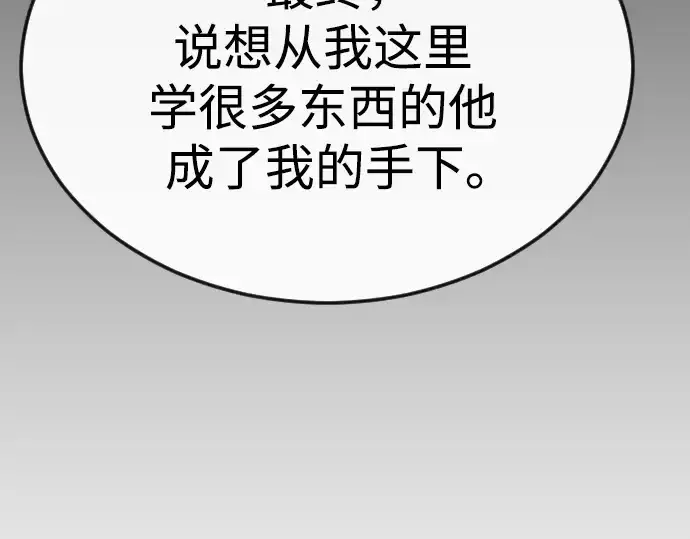 漫画《超人的时代》第二季 第78话第61张图