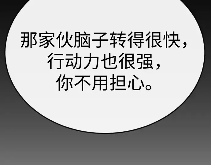 漫画《超人的时代》第二季 第78话第65张图