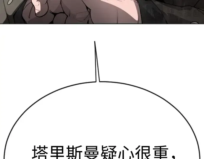 漫画《超人的时代》第二季 第78话第70张图