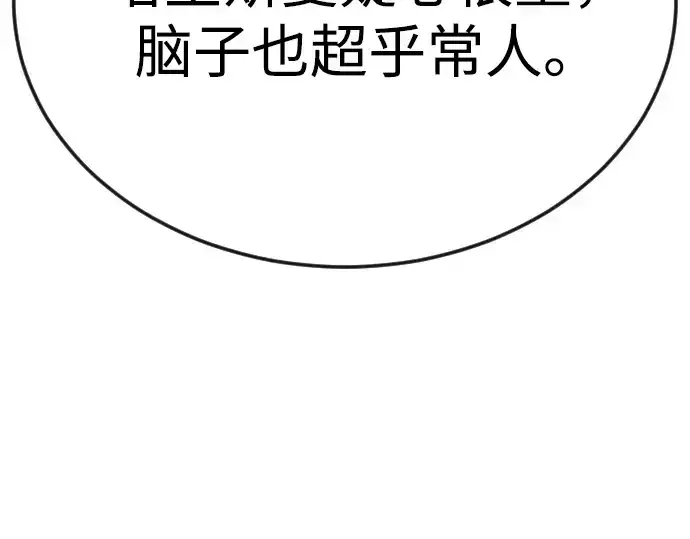 漫画《超人的时代》第二季 第78话第71张图