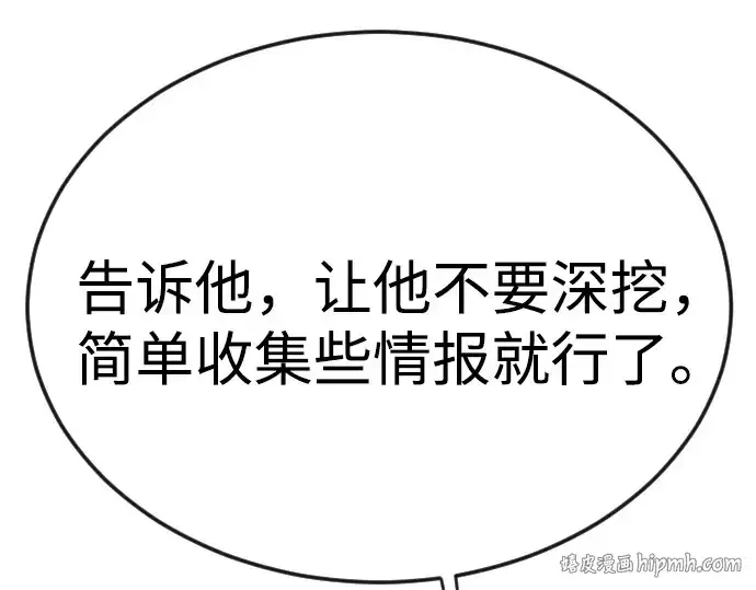漫画《超人的时代》第二季 第78话第72张图