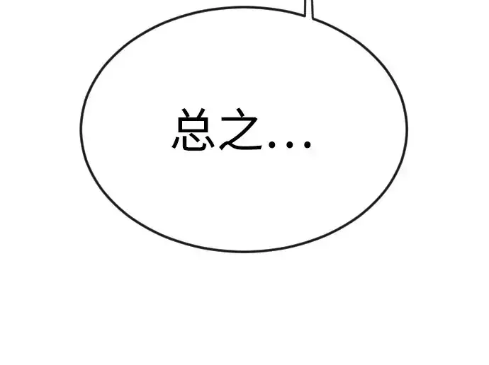 漫画《超人的时代》第二季 第78话第76张图