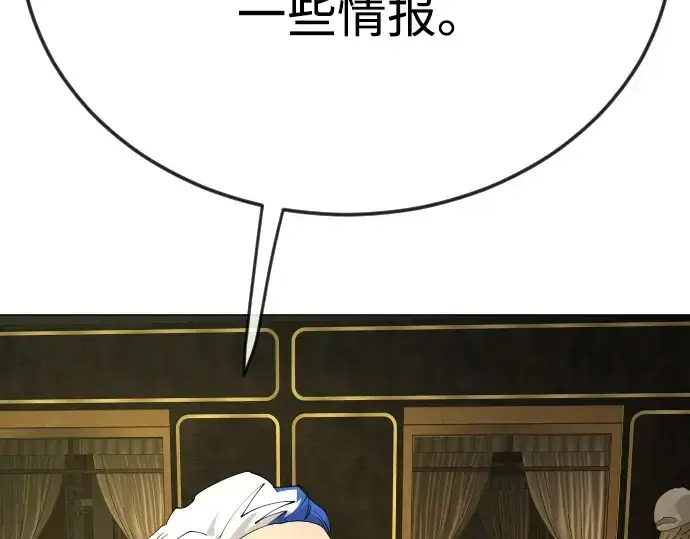 漫画《超人的时代》第二季 第78话第78张图