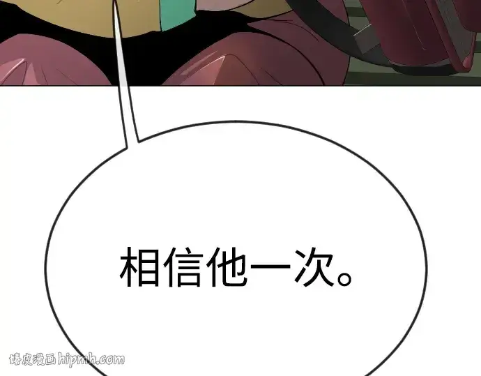 漫画《超人的时代》第二季 第78话第80张图