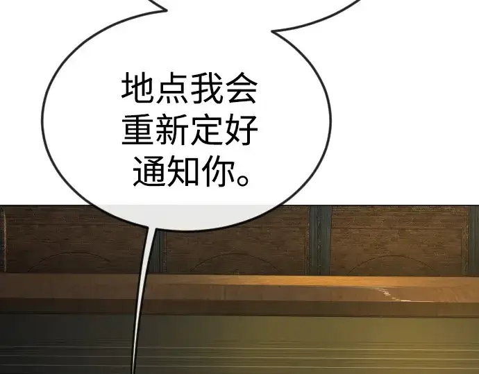 漫画《超人的时代》第二季 第78话第82张图