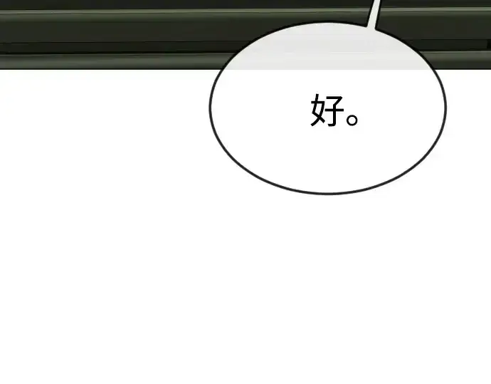 漫画《超人的时代》第二季 第78话第84张图