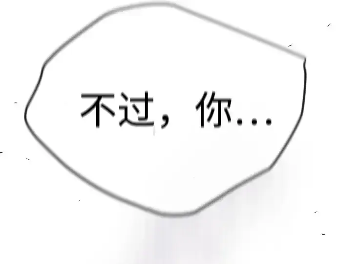 漫画《超人的时代》第二季 第78话第89张图