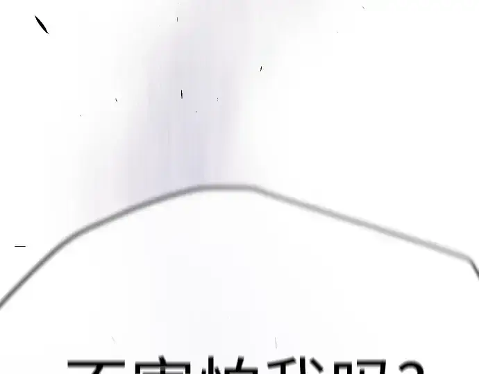漫画《超人的时代》第二季 第78话第90张图