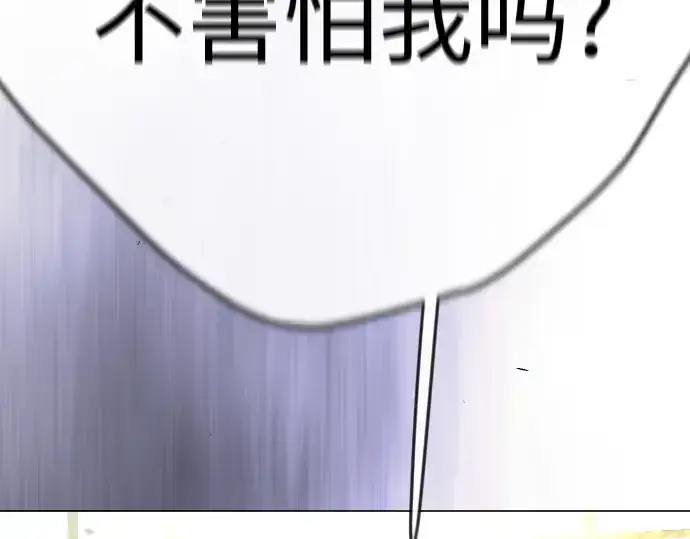 漫画《超人的时代》第二季 第78话第91张图