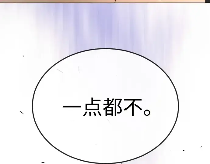 漫画《超人的时代》第二季 第78话第97张图