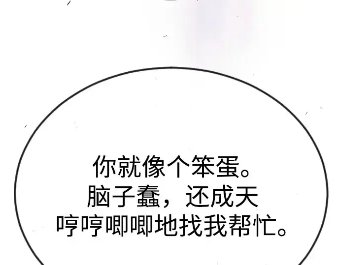 漫画《超人的时代》第二季 第78话第98张图