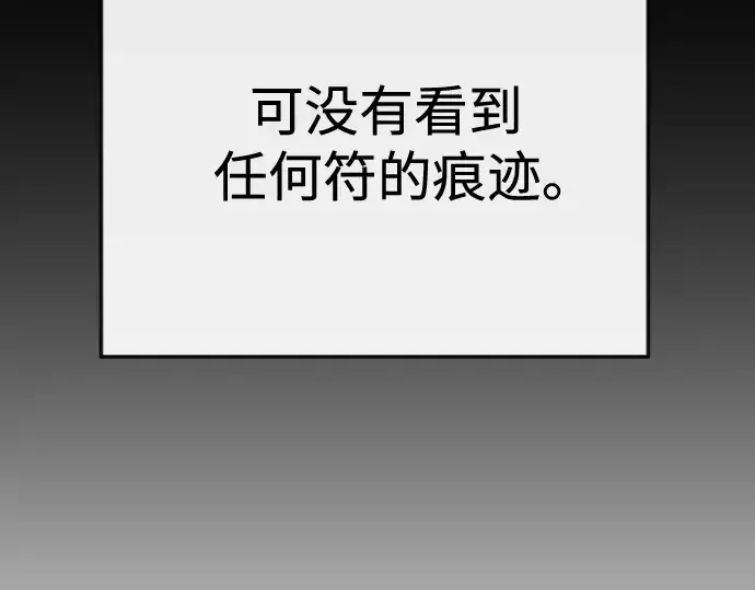 漫画《超人的时代》第二季 第79话第101张图