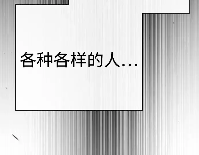 漫画《超人的时代》第二季 第79话第106张图