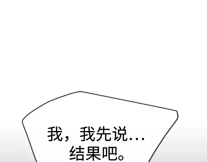漫画《超人的时代》第二季 第79话第11张图