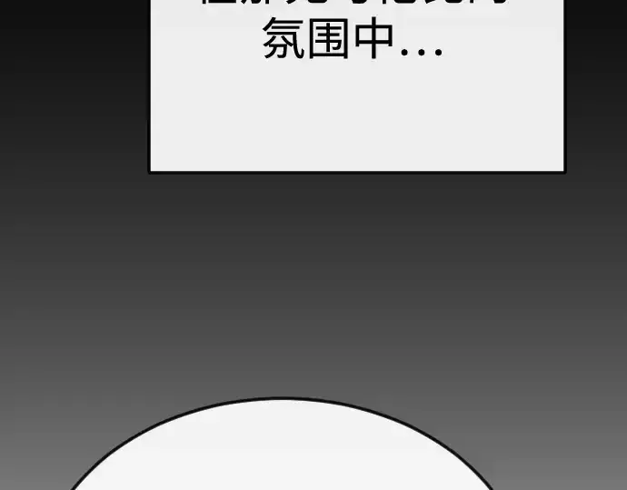 漫画《超人的时代》第二季 第79话第114张图