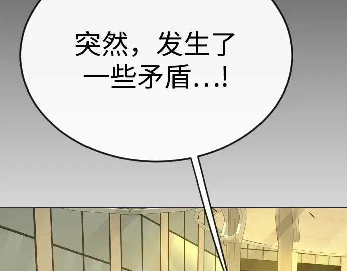 漫画《超人的时代》第二季 第79话第115张图
