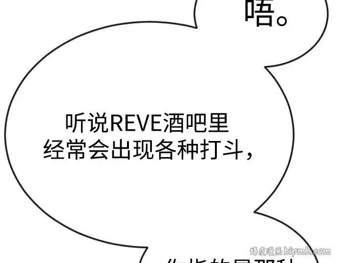 漫画《超人的时代》第二季 第79话第120张图