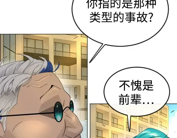 漫画《超人的时代》第二季 第79话第121张图