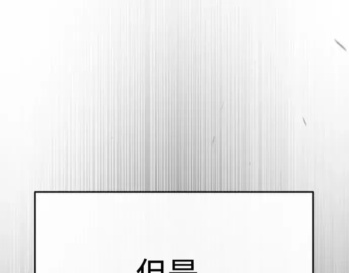 漫画《超人的时代》第二季 第79话第124张图