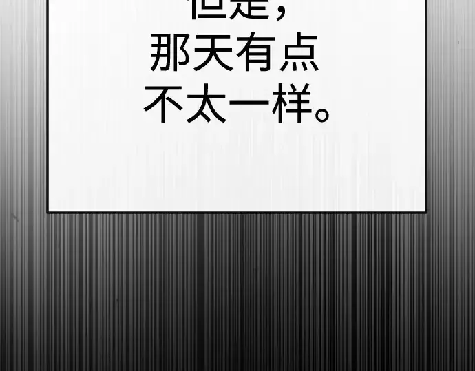 漫画《超人的时代》第二季 第79话第125张图