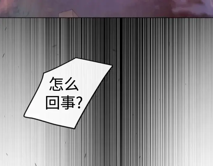 漫画《超人的时代》第二季 第79话第132张图