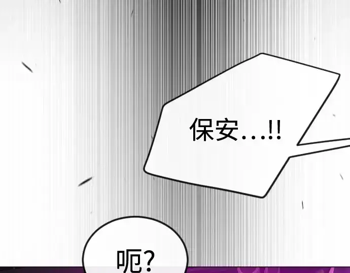 漫画《超人的时代》第二季 第79话第133张图