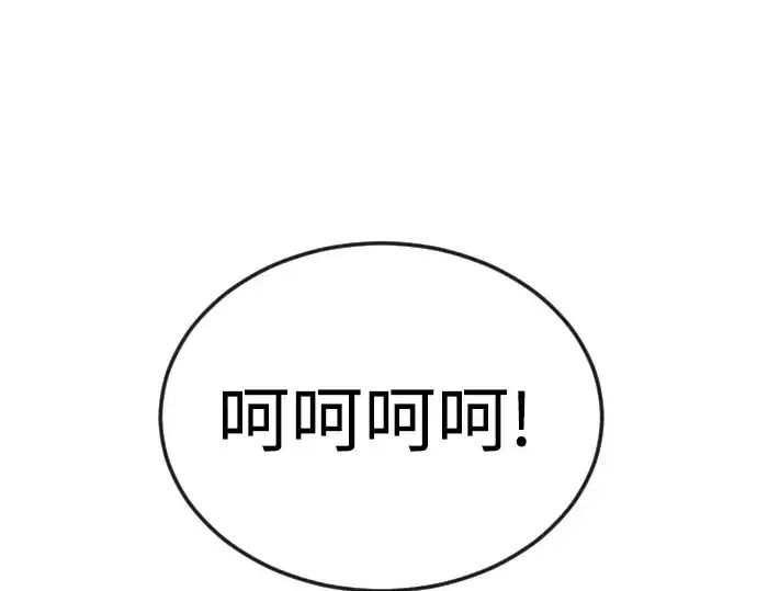 漫画《超人的时代》第二季 第79话第140张图