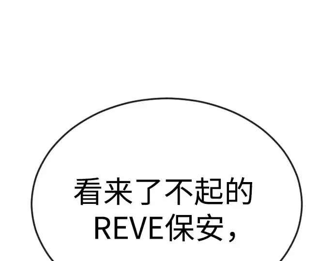 漫画《超人的时代》第二季 第79话第142张图