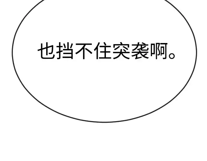 漫画《超人的时代》第二季 第79话第146张图