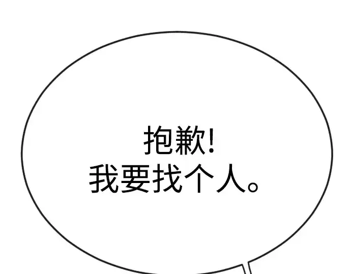 漫画《超人的时代》第二季 第79话第147张图