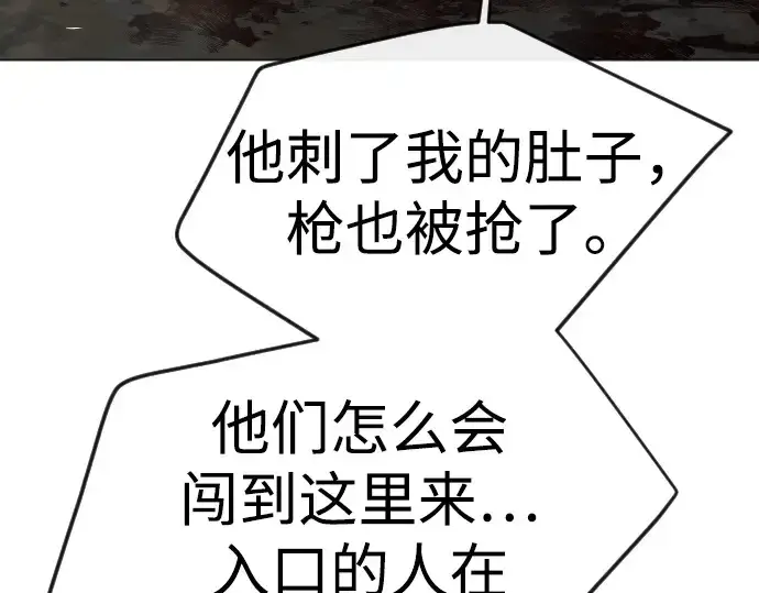 漫画《超人的时代》第二季 第79话第155张图