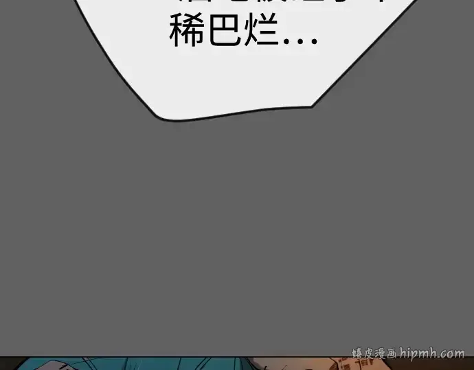 漫画《超人的时代》第二季 第79话第16张图