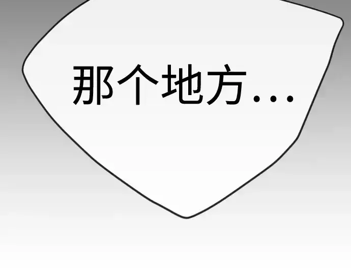 漫画《超人的时代》第二季 第79话第19张图