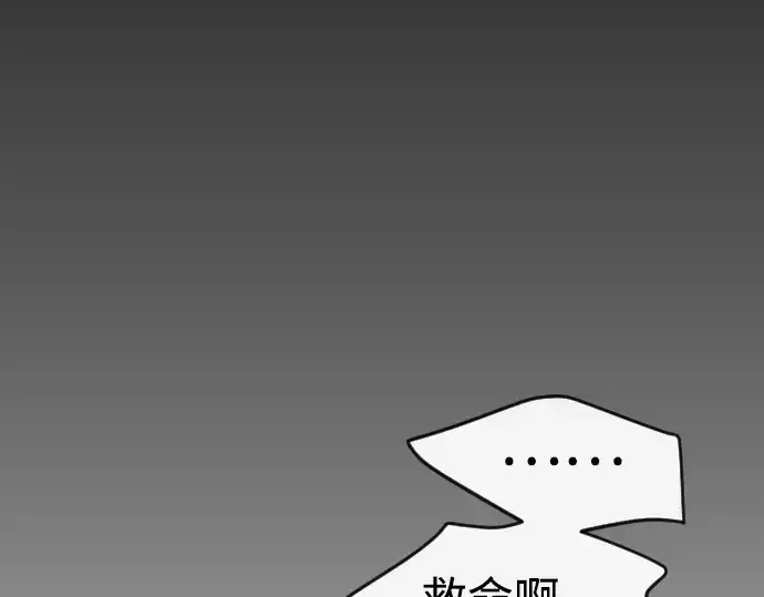 漫画《超人的时代》第二季 第79话第191张图