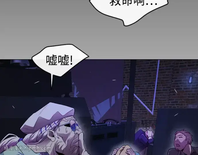 漫画《超人的时代》第二季 第79话第192张图