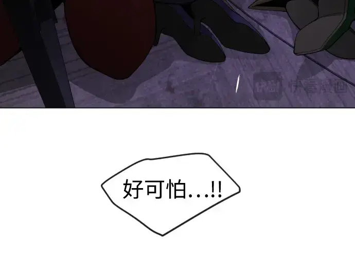 漫画《超人的时代》第二季 第79话第194张图