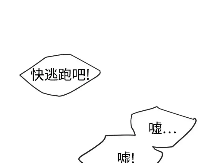 漫画《超人的时代》第二季 第79话第196张图