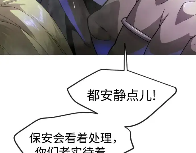 漫画《超人的时代》第二季 第79话第199张图