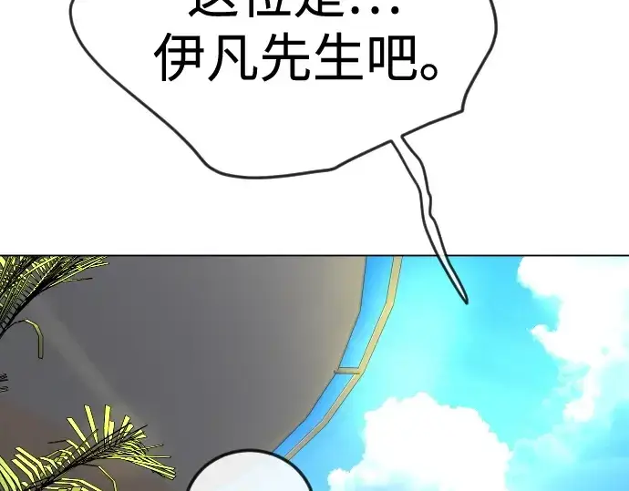 漫画《超人的时代》第二季 第79话第2张图