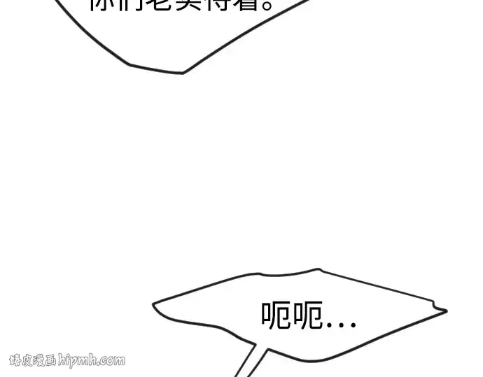 漫画《超人的时代》第二季 第79话第200张图