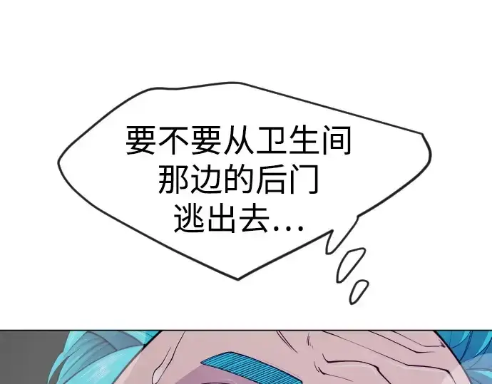 漫画《超人的时代》第二季 第79话第203张图