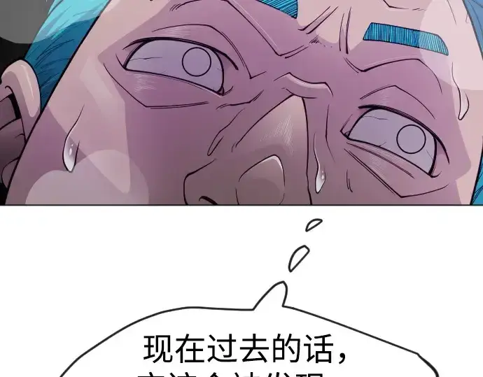 漫画《超人的时代》第二季 第79话第204张图