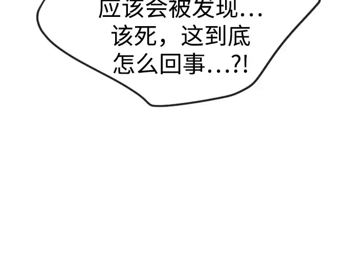 漫画《超人的时代》第二季 第79话第205张图