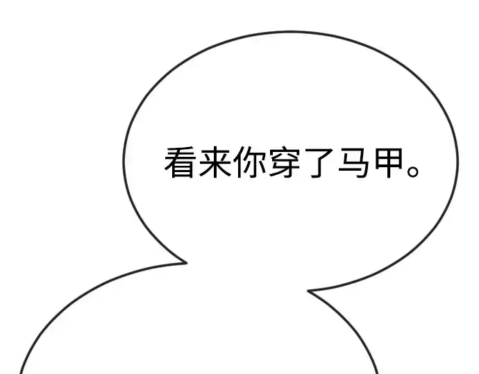漫画《超人的时代》第二季 第79话第209张图