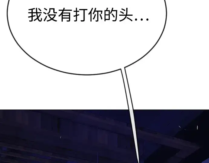 漫画《超人的时代》第二季 第79话第210张图